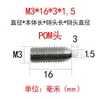 Tornillo de Posicionamiento de Punta de Bola para Cabeza de Poste de Acero Inoxidable Cabeza de POM Cabeza de Bola de Resorte Conjunto de Pistón de Bola de Resorte Pasador Telescópico de Resorte M3-M12