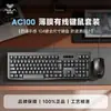 Teclado e Mouse para Escritório e Jogos Wolf Spider Ac106 com Fio Conjunto USB Universal para Notebook e Computador de Mesa