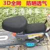Cubierta de asiento con hebilla adhesiva para coche eléctrico 3D activo, funda de asiento de bicicleta, protección solar, impermeable, aislamiento térmico, cojín de cubierta para asiento trasero