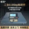 Balança Eletrônica de Piso Industrial Tuochuang de Alta Precisão 1-3 Toneladas 50g Balança de Plataforma Industrial 0,05kg