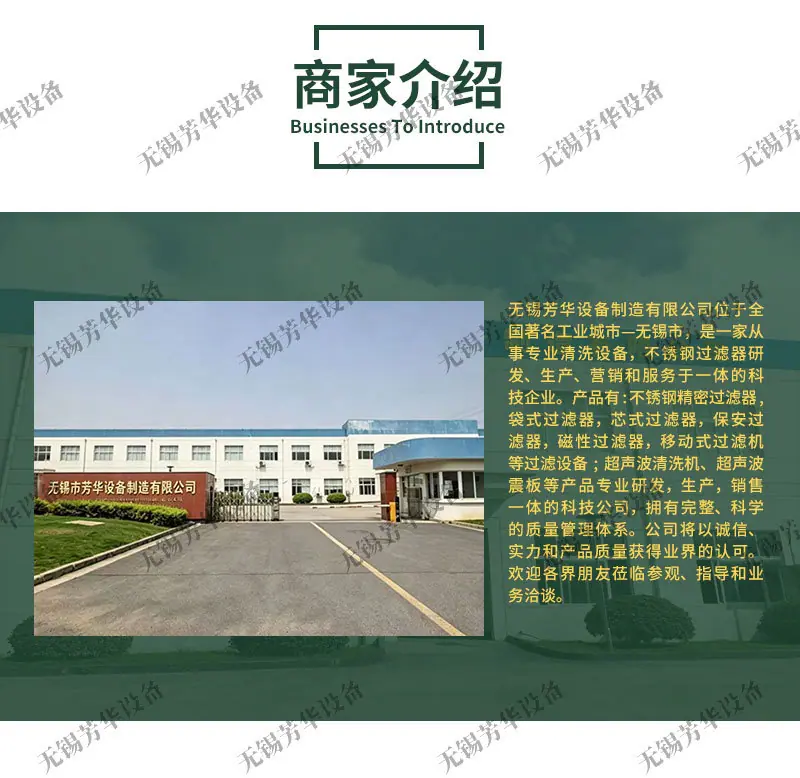 商家介绍