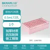 Caja de Tubos de Centrífuga 0.2 ml/0.5 ml/1.5 ml/5 ml Soporte de Tubos de Plástico Específico para Laboratorio