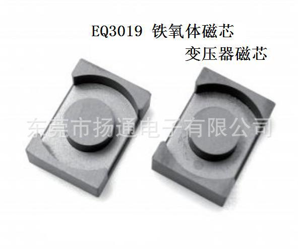 EQ3019磁芯 1.0 1.05  1.1