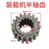 Accesorios para Carretilla Elevadora Mingyu Loader Borde de Rueda Lugong Shanyu Engranaje Planetario Reductor Diente Solar Eje Semidiente