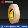 Cinta de Doble Cara Genuina 3M467Mp, Alta Viscosidad, Impermeable, Resistente a Altas Temperaturas, 200Mp, Sin Material de Soporte, Ultra Delgada, 0.05 mm de Espesor, Transparente