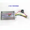 Convertidor de Tres Cables Seis Cables para Batería de Patinete Eléctrico Coche DC48V60V72V a 12V10A1230A para Tres Pasajeros You Yong