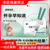 Kit de prueba de embarazo DAVID, pluma de prueba rápida de embarazo temprano, tiras reactivas, gonadotropina coriónica humana, 10 tiras