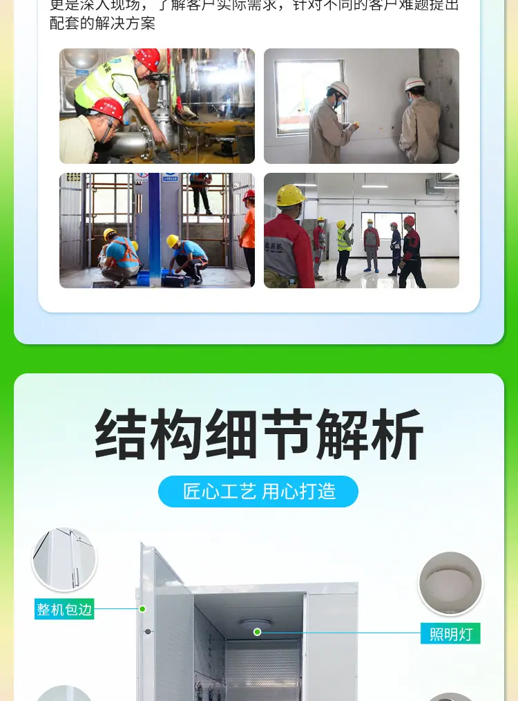 7.29净化板详情_05.jpg
