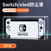 Para Nintendo switch Capa de Poeira Base Luminosa Caixa switcholed Acrílico Máquina de Jogo Estojo Principal
