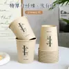 Vasos de Papel de Fibra de Bambú Grado Alimenticio Engrosados Hogar Comercial Oficina Vasos para Bebidas Calientes Café Té de Leche 500 piezas Caja Completa Venta al por Mayor