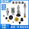 Ventosa de vacío original SMC ZP3-T04BN/T06BS/T08/T10/T13/T16/BN-UMS-UMN-A5