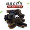 Nueva Llegada Hongo Negro Tazón Pequeño Hongo Oreja Hongo de Tilo Seco Hongo de Otoño Hongo Negro Productos Secos Venta al Mayoreo Hongo Negro