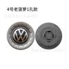 Adecuado para Tapas Centrales de Rueda Volkswagen, Passat, Magotan, Touran, Sagitar, Polo, Bora Antiguo, Material ABS