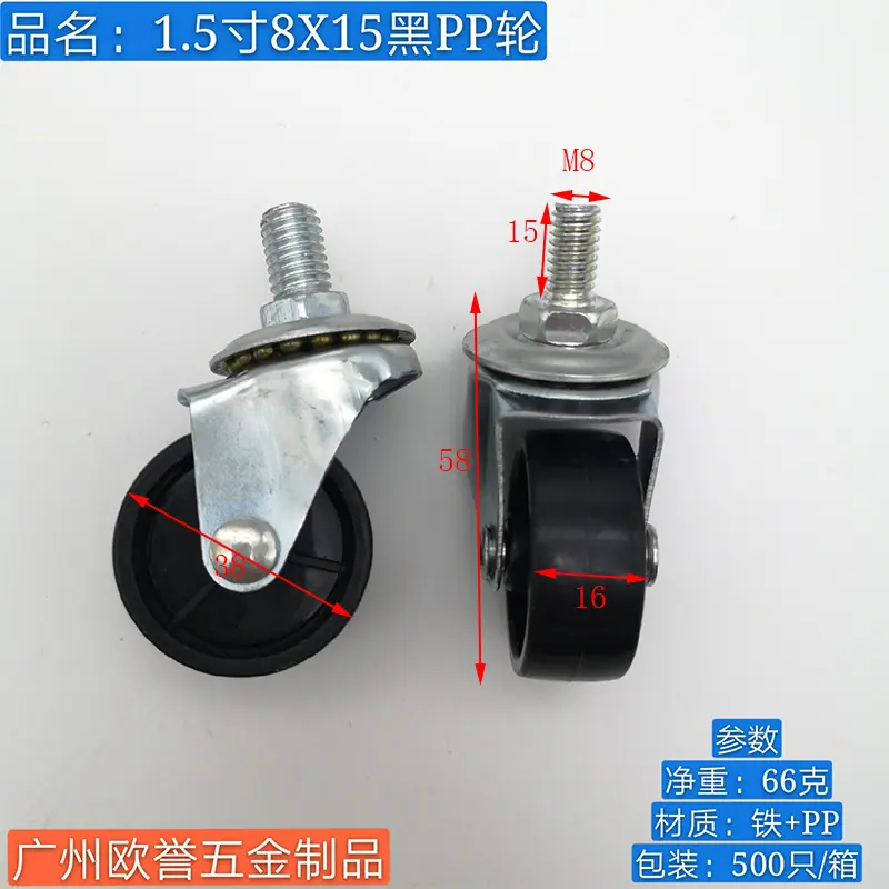 1.5寸8黑PP.jpg