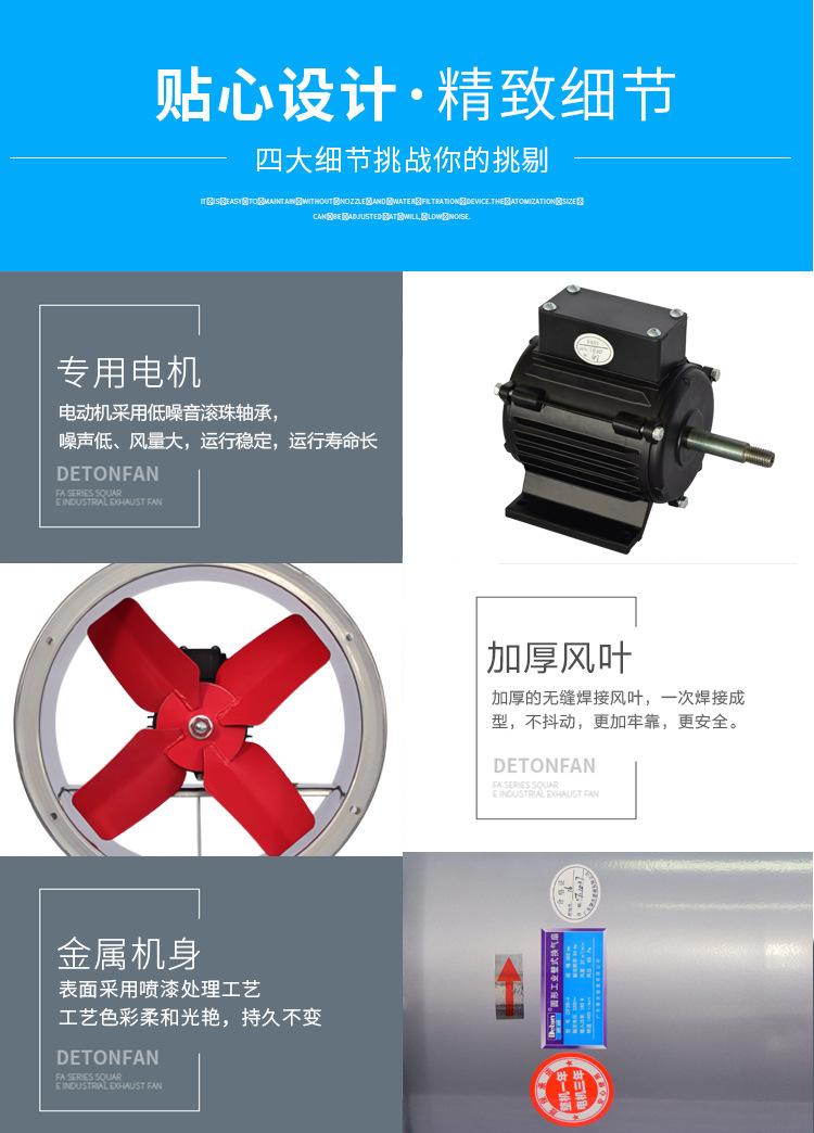 FB-系列圆筒形工业壁式换气扇_11.jpg