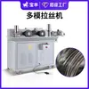 Máquina de Trefilação de Metais Preciosos de 12 Olhos, Ouro, Prata, Cobre, Equipamento de Trefilação e Encolhimento de Fios Metálicos, Fornecimento Direto do Fabricante Original