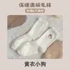 Calcetines Grues con Forro de Felpa Lindos para Mujer, Calcetines de Media Pantorrilla, Otoño e Invierno 2024, Cálidos Calcetines de Felpa con Dibujos Animados Estilo Japonés Auto-Calentables