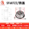 Rolamentos de Flange Personalizados Sf684 686 687 688Zz com Abas de Flange, Aço Inoxidável Resistente à Corrosão e à Ferrugem