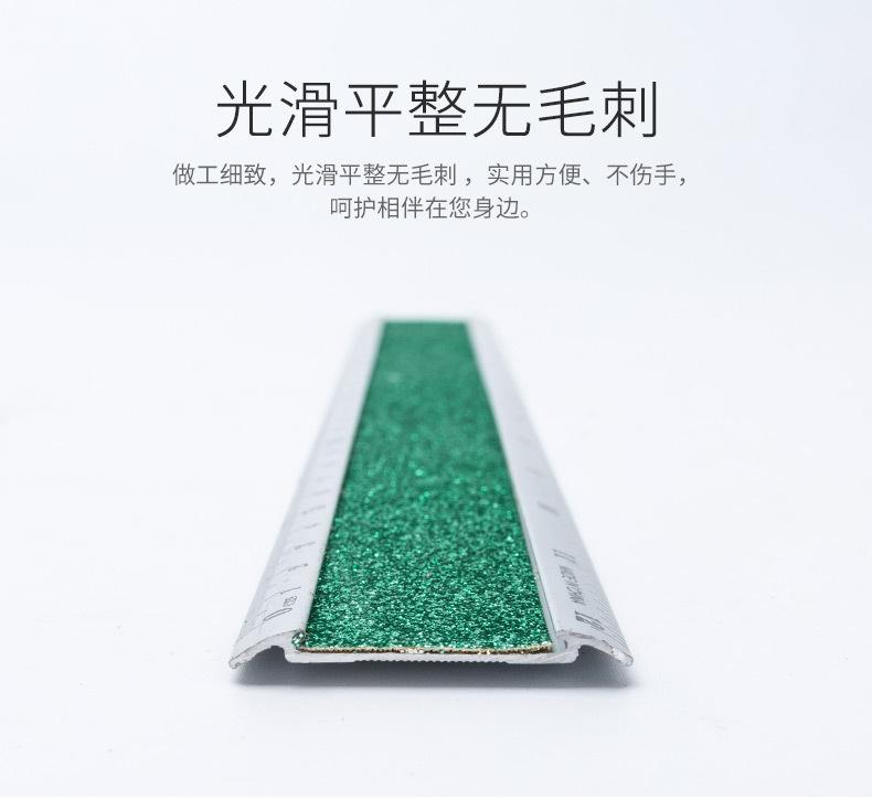 刻度尺