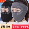 Mascarilla Protectora Cálida de Cara Completa para Otoño e Invierno, Protector Facial a Prueba de Viento, Elegante Protección contra el Frío para Ciclismo, Protección para Motocicleta