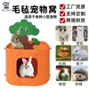Nido de Gato Universal de Fieltro para Cuatro Estaciones, Jaula para Gatos, Casa Tridimensional Resistente a los Arañazos, Agujero de Árbol para Gatos Semicerrado, Nido para Mascotas, Rascador para Gatos
