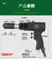 Máquina de Rosqueamento Móvel, Máquina de Rosqueamento Vertical, Máquina de Rosqueamento Pneumática, Máquina com Motor Pneumático Portátil Tipo Pistola, Fio de Retorno