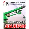 Pistola de Pulverización Turbo Aspersor de Brazo Oscilante para Riego Agrícola Aspersor de Jardín Equipo de Aspersión Agrícola Sistema de Riego Remoto Resistente a la Sequía