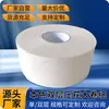 Fábrica comercial hotel hotel negocio rollo de papel higiénico papel higiénico Jiangsu, Zhejiang y Shanghái gran cantidad entrega a domicilio gratis
