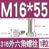 Tornillo Hexagonal Exterior de Acero Inoxidable 316 Perno Hexagonal Exterior M3M4M5M6M8M10M12M14M16M18M20M24