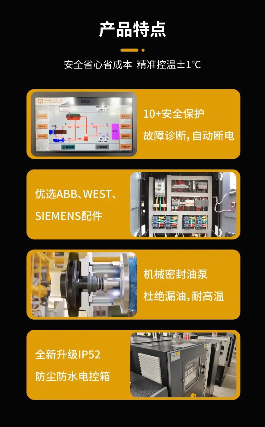 油温机2_02