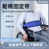 Cinturón de Fijación para Silla de Ruedas y Correa de Soporte Lumbar en Stock, Envío Rápido, Previenen Eficazmente que Personas Inconscientes se Inclinen Hacia Adelante y Caigan
