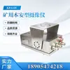 Fornecer Câmera Intrinsicamente Segura para Mineração Kba12S Original da Rua Norte de Nanjing