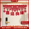 Guirnalda Decorativa Horizontal para Dintel de Puerta, Decoración para Sala de Estar y Dormitorio, Adorno Colgante de Personaje Doble Felicidad, Celebración de Boda, Personaje Doble Felicidad Tridimensional para los Novios, Grande de Pie