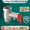 Válvula de Calentador de Agua Eléctrico Espesa de Cobre Puro Válvula de Alivio de Presión Doméstica Válvula Reductora de Presión Unidireccional Válvula de Escape Accesorios Universales Midea