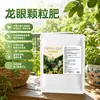 Fertilizante Especial para Árbol de Longan Fertilizante para Longan Solución Nutritiva Orgánica Hinchamiento de Frutas Anti-Caída Anti-Agrietamiento Casero Cuatro Estaciones Granular de Liberación Lenta