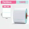 Papel Térmico a Prueba de Agua, Aceite y Fricción Pegatina Autoadhesiva Papel de Código de Barras 100*100*1506040 Logística Transfronteriza Papel de Etiqueta Epacket