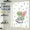 Pegatina para Puerta Corredera de Cocina con Acuarela de Suculentas, Vidrio Esmerilado para Privacidad, Ventana Anti-Miradas Indiscretas, Pegatina Fresca, Transparente a la Luz pero No Permite Ver a Través