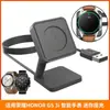 Para reloj inteligente HONOR GS 3i asiento de carga mini soporte GS3i cargador cable de carga