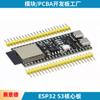 Desarrollo del Módulo WROOM-1-N16R8 ESP32-S3-DevKitC-1 Integrado para la Placa Central ESP32 S3