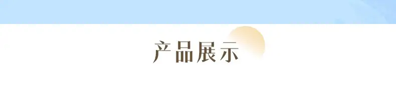 产品展示.jpg