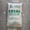 Sebs Yueyang Petrochemical Sebs Yh688 Caucho Termoplástico Sebs Granular Sinopec Baling Sebs688