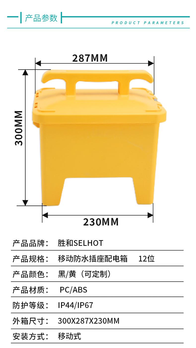 工业级防水配电箱_04.jpg
