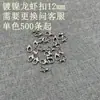 Recuerdos de Xiangfei Cuentas de Hilo Cierre de Langosta Borla 8cm Espiga Accesorios Antiguos Hanfu Espiga Colgante Solapa de Presión Accesorios para Ropa Prohibida