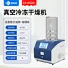 Liofilizador de Vácuo para Laboratório Medicina Tradicional Chinesa Frutas e Vegetais Liofilizador de Mesa Pré-Congelamento de Alimentos Micro Liofilizador Doméstico