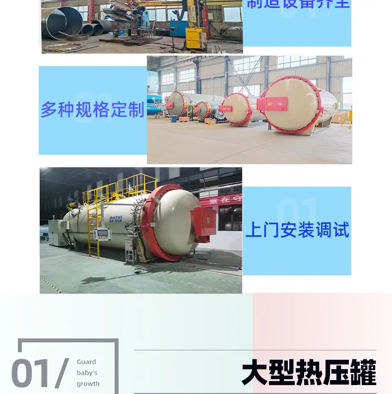 25.12热压罐详情_04
