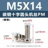Tornillos de acero al carbono con cabeza de cruz PM, tornillos para máquina de cola plana niquelados m5m1m6, tornillos microelectrónicos m1.2m1.4m2m3m4