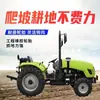 Tractor de Doble Propósito de Alta Potencia con Tracción en las Cuatro Ruedas para Riego y Drenaje, Excavadora de Zanjas Multifuncional para Invernadero, Rotocultivador Agrícola Diésel con Ruedas