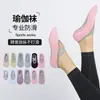 Calcetines de yoga profesionales para mujer antideslizantes Pilates principiante interior dedicados Cuatro estaciones Verano deportes de suelo ballet danza