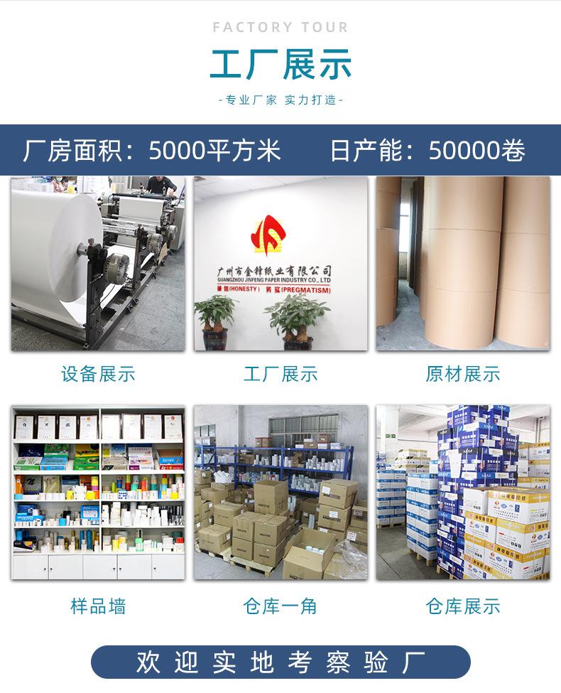 80-50收银纸详情_12.jpg