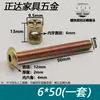 Tornillos para Herrajes de Muebles M6 Tornillos para Accesorios de Cuna Tornillos con Agujero en Cruz Tuercas Tornillos de Cabeza Avellanada para Estanterías Tuercas de Cabeza de Martillo
